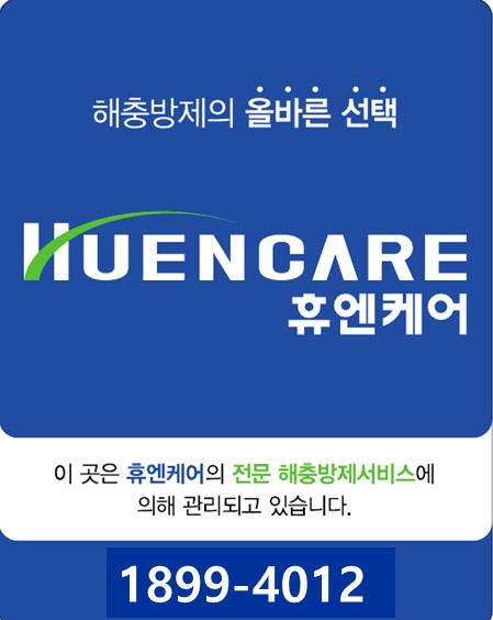 (주)휴엔 이미지