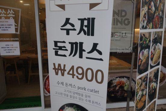 쑝쑝돈까스 장기점 이미지