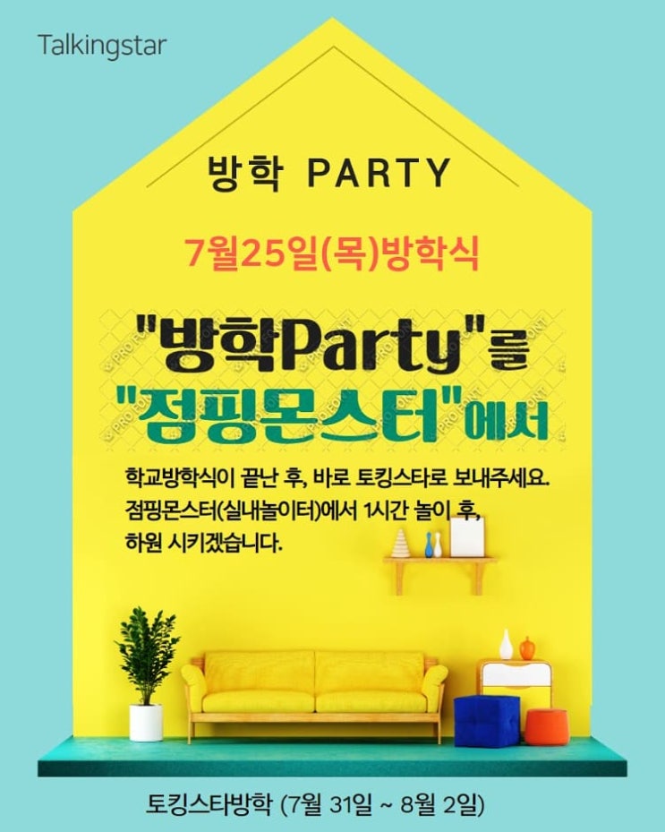 점핑몬스터서산 이미지
