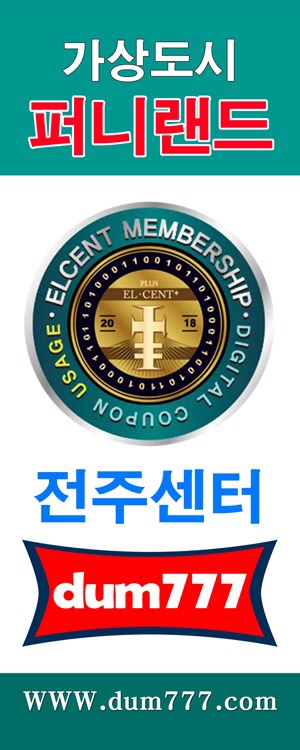 퍼니랜드 이미지