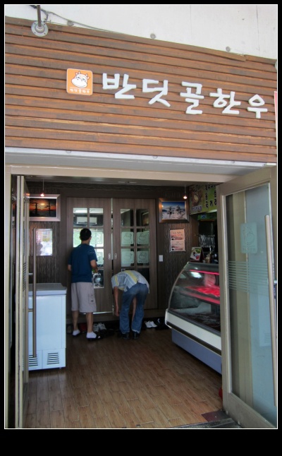 반딧골한우 이미지