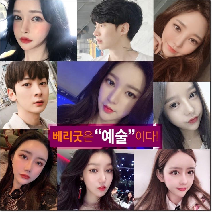 베리코 이미지