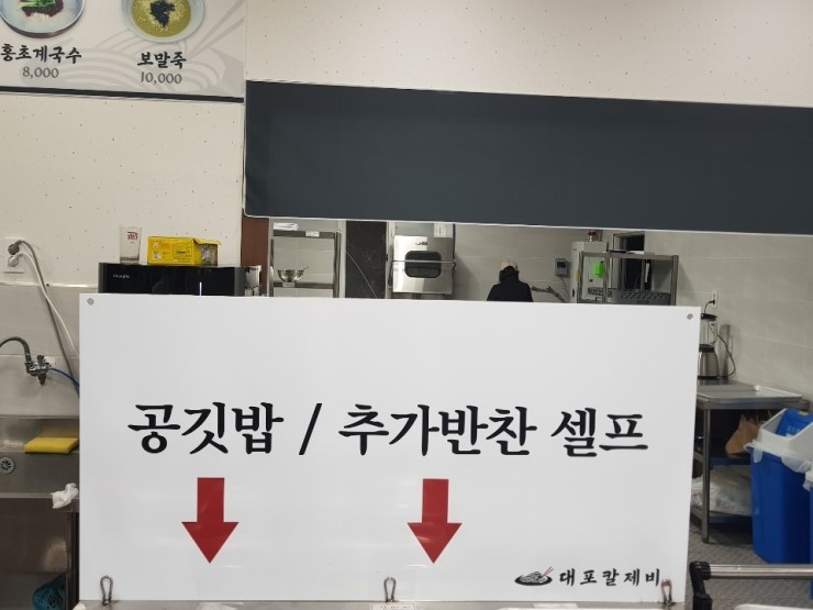 대포칼제비 이미지