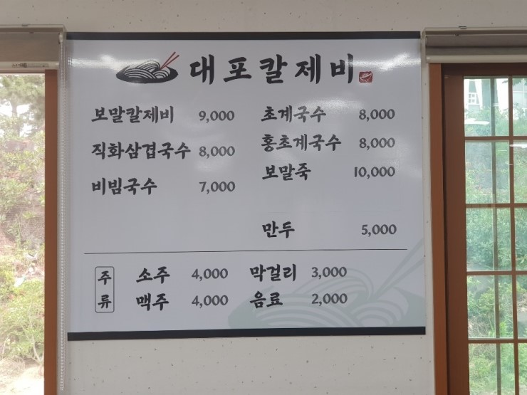 대포칼제비 이미지