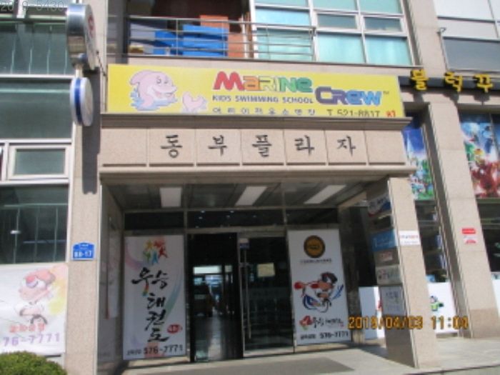 예봉초등학교 이미지