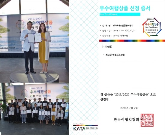 드림항공여행사 이미지