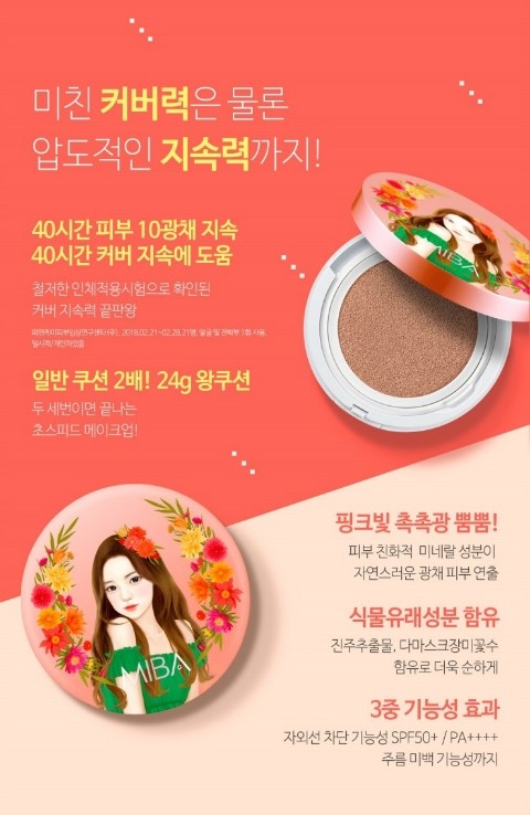 미바 이미지