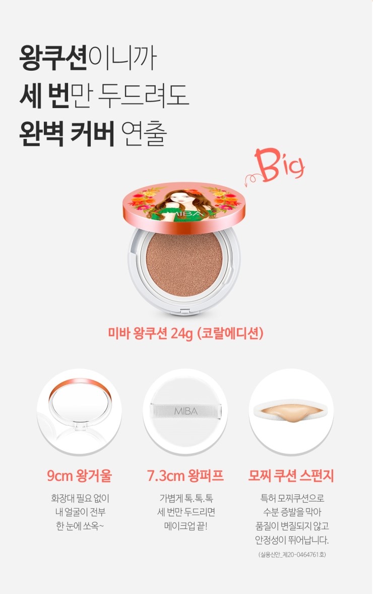 미바 이미지