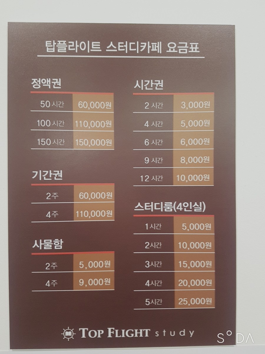 스터디카페녹두 이미지