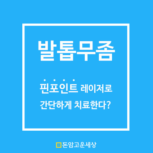 고운피부과의원 이미지
