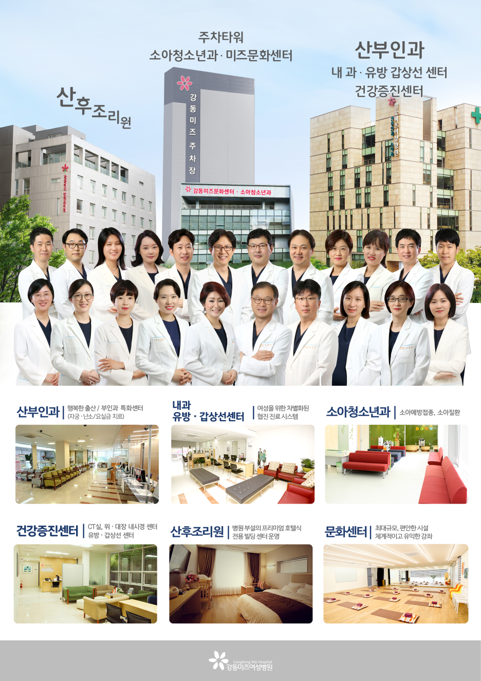 서울미즈병원 이미지