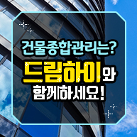 단원종합관리 이미지