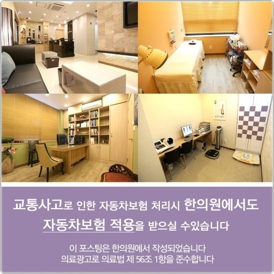 충남한의원 이미지