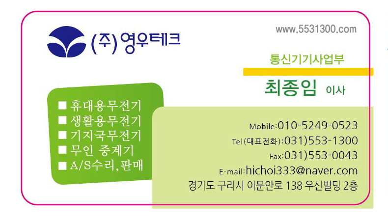 천호테크 이미지