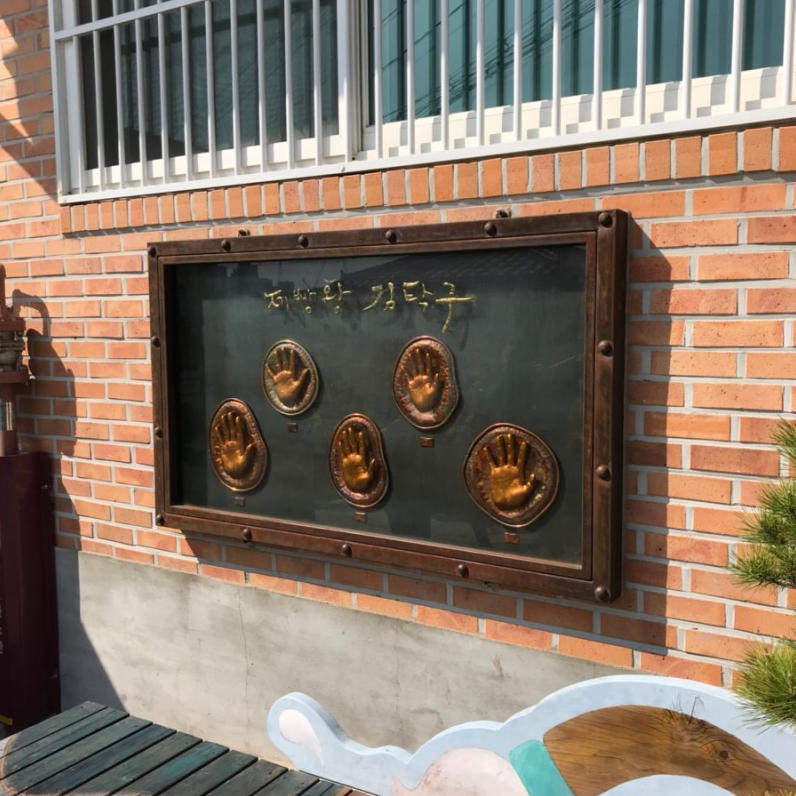김탁구빵집 이미지