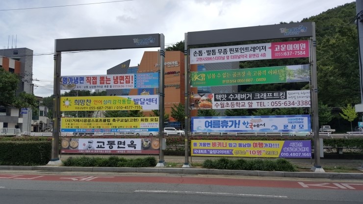 거제도 광고,간판,현수막,도장 이미지
