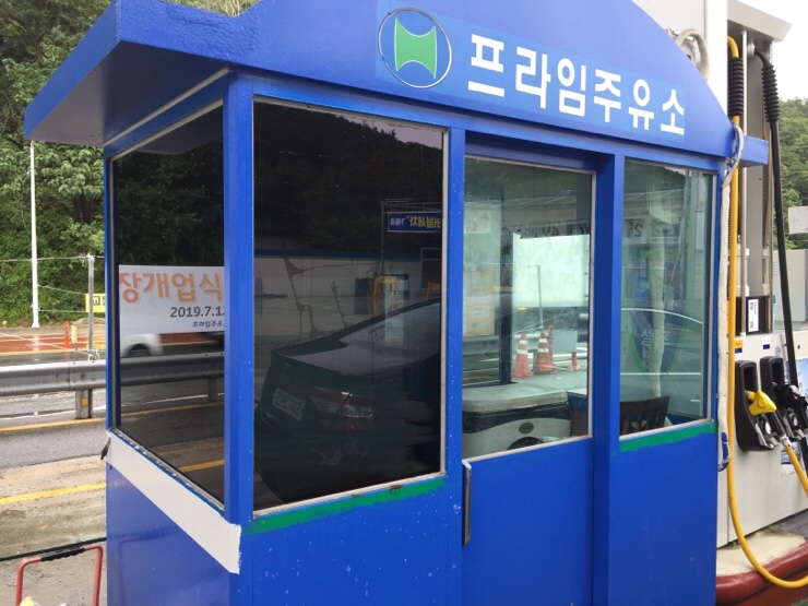프라임주유소 이미지