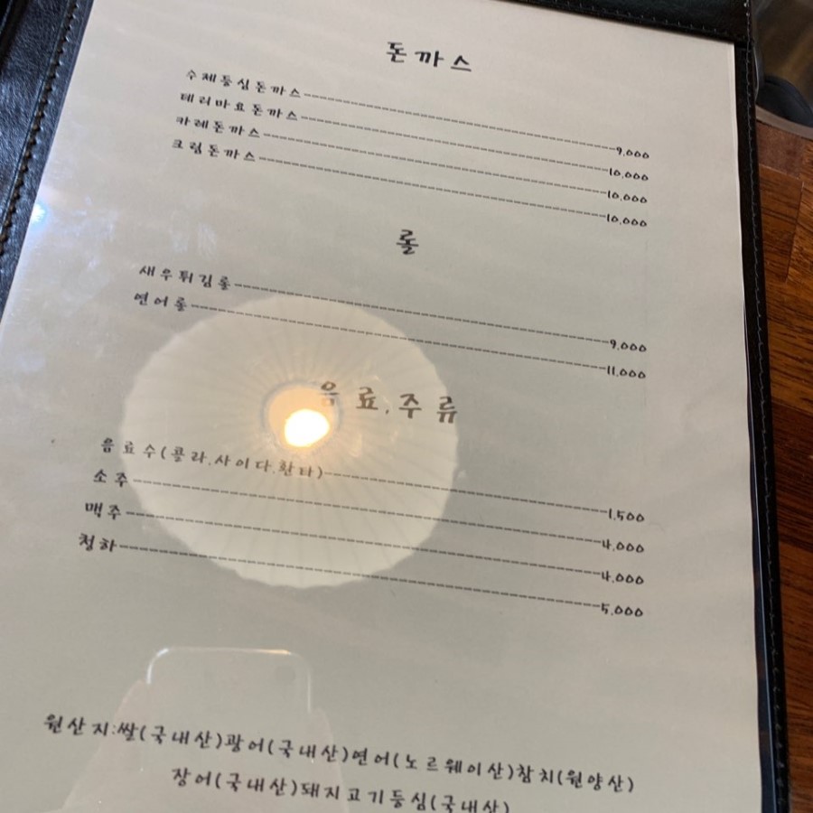 카츠탐 이미지