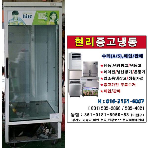 현리중고냉동 이미지