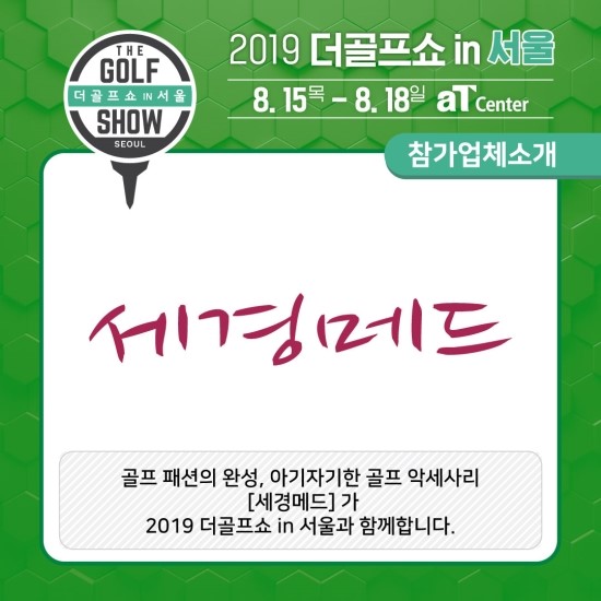 세경메드 이미지