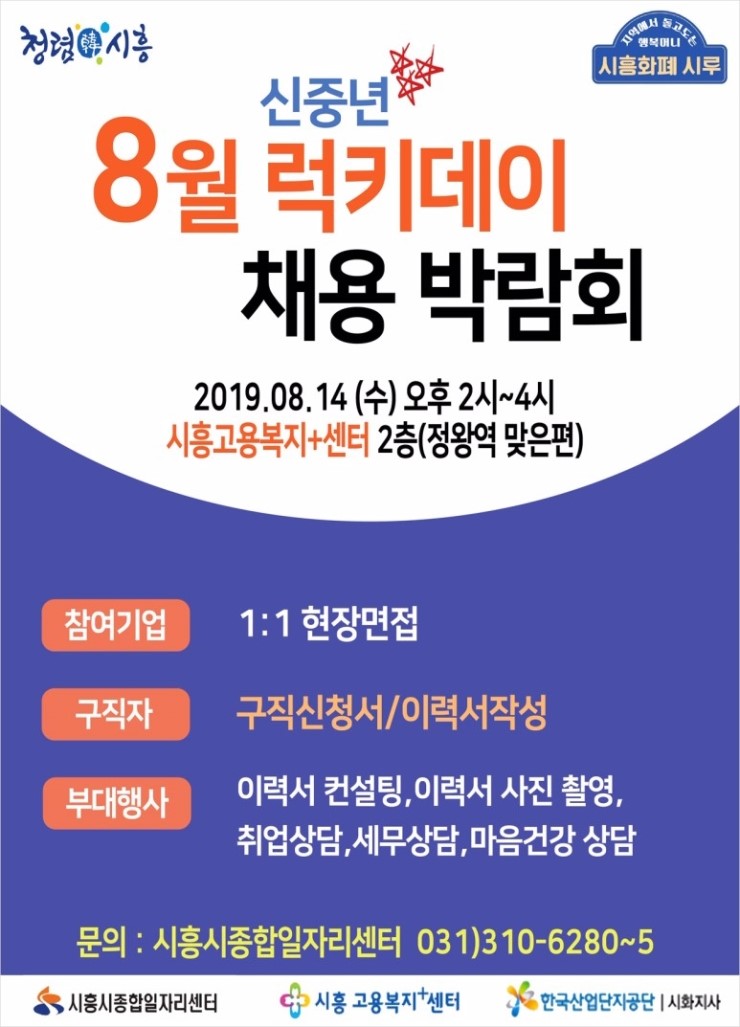 럭키컨설팅 이미지