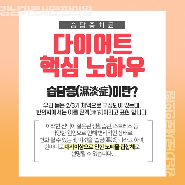 가로세로한의원 이미지
