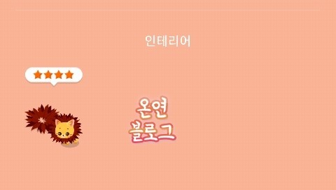 라인킹 이미지