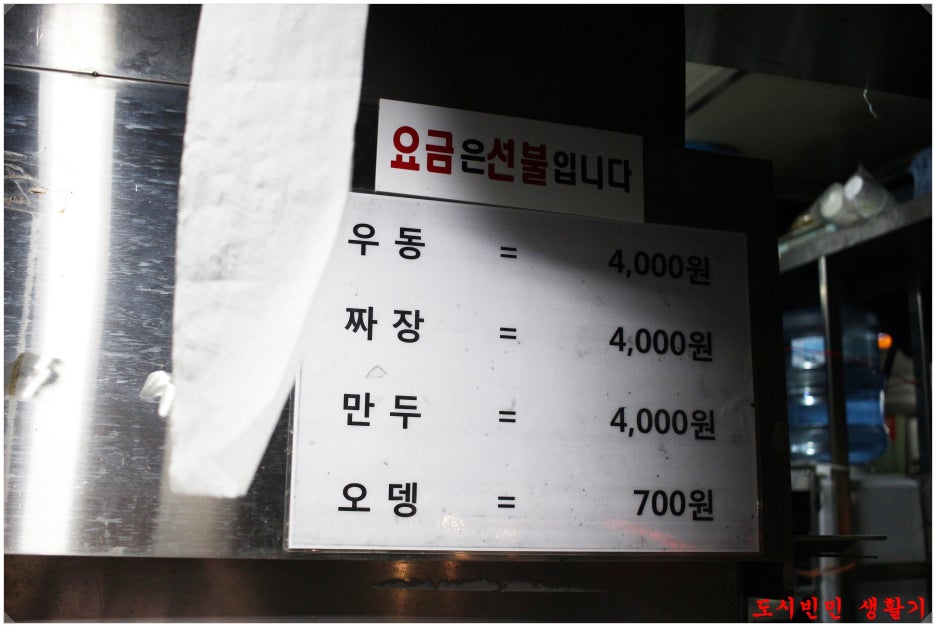 옛날우동짜장이야기 이미지