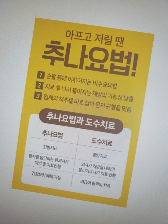 금맥한의원 이미지