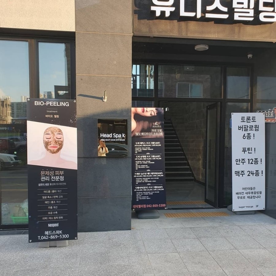 대덕밸리 이미지