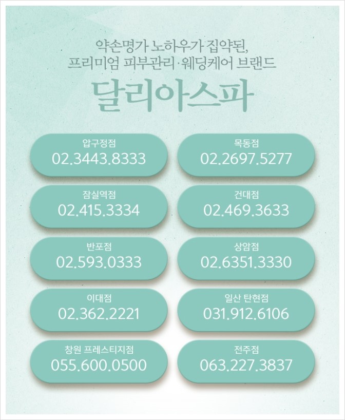 약손피부관리실 이미지
