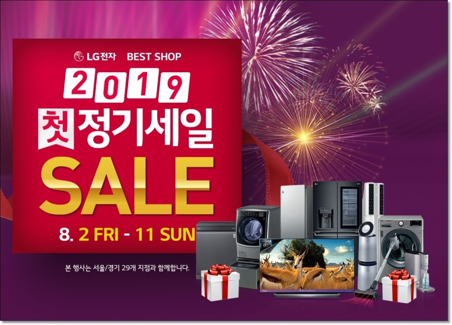 엘지베스트 이미지