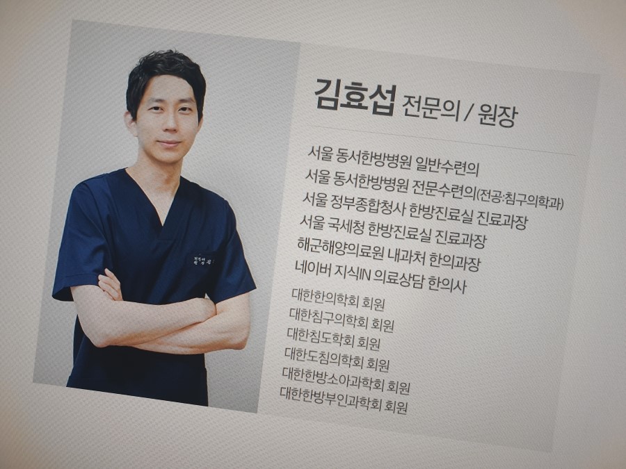 금맥한의원 이미지