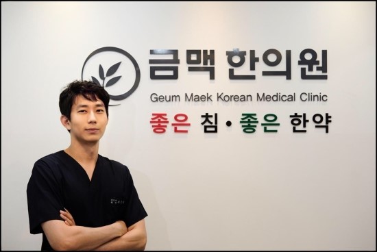 금맥한의원 이미지