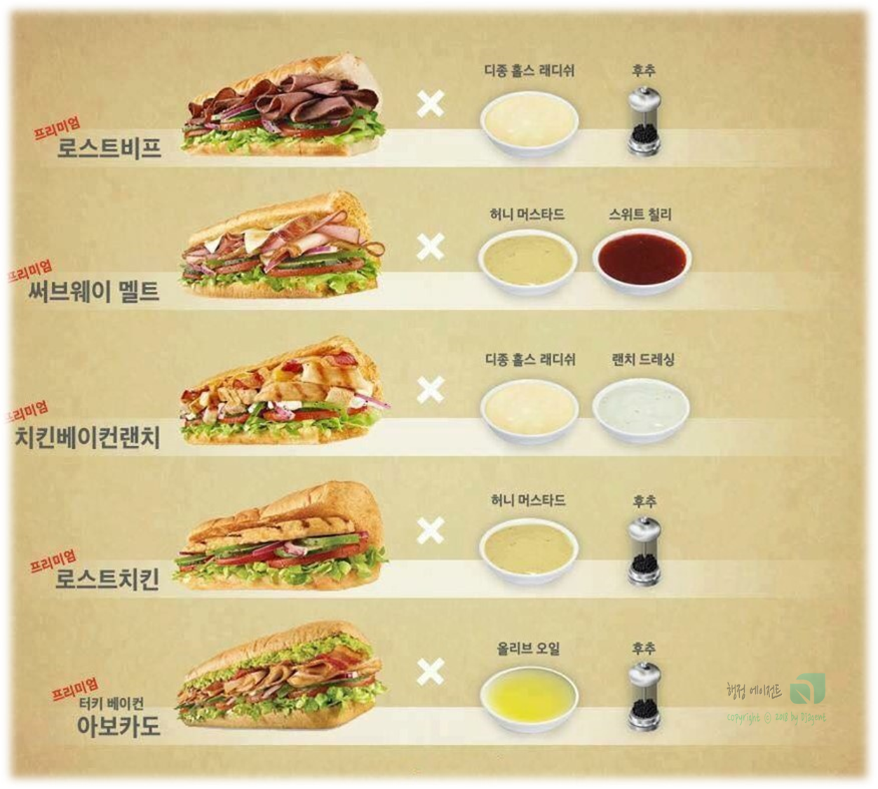 써브웨이 이미지