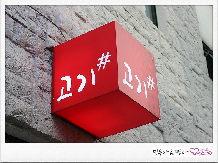 고기샾 이미지