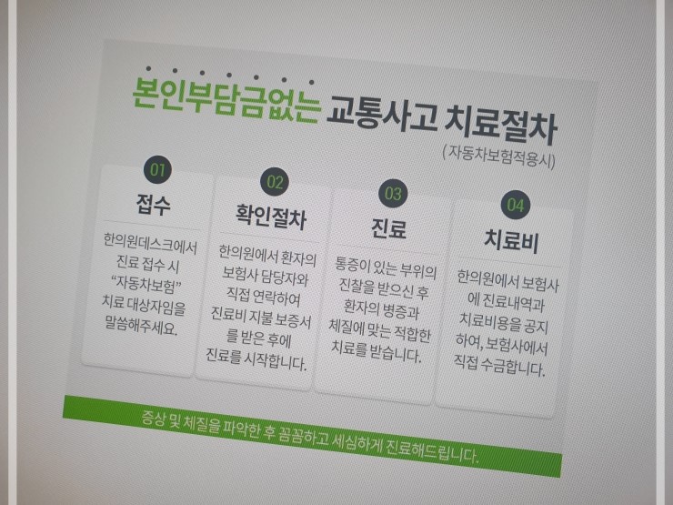 금맥한의원 이미지