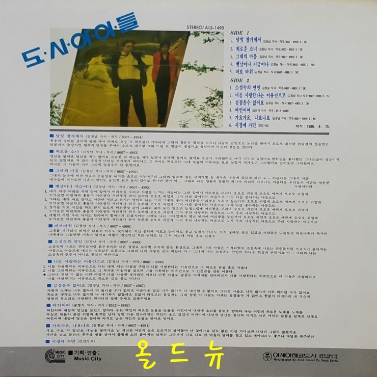 엘피도시 이미지