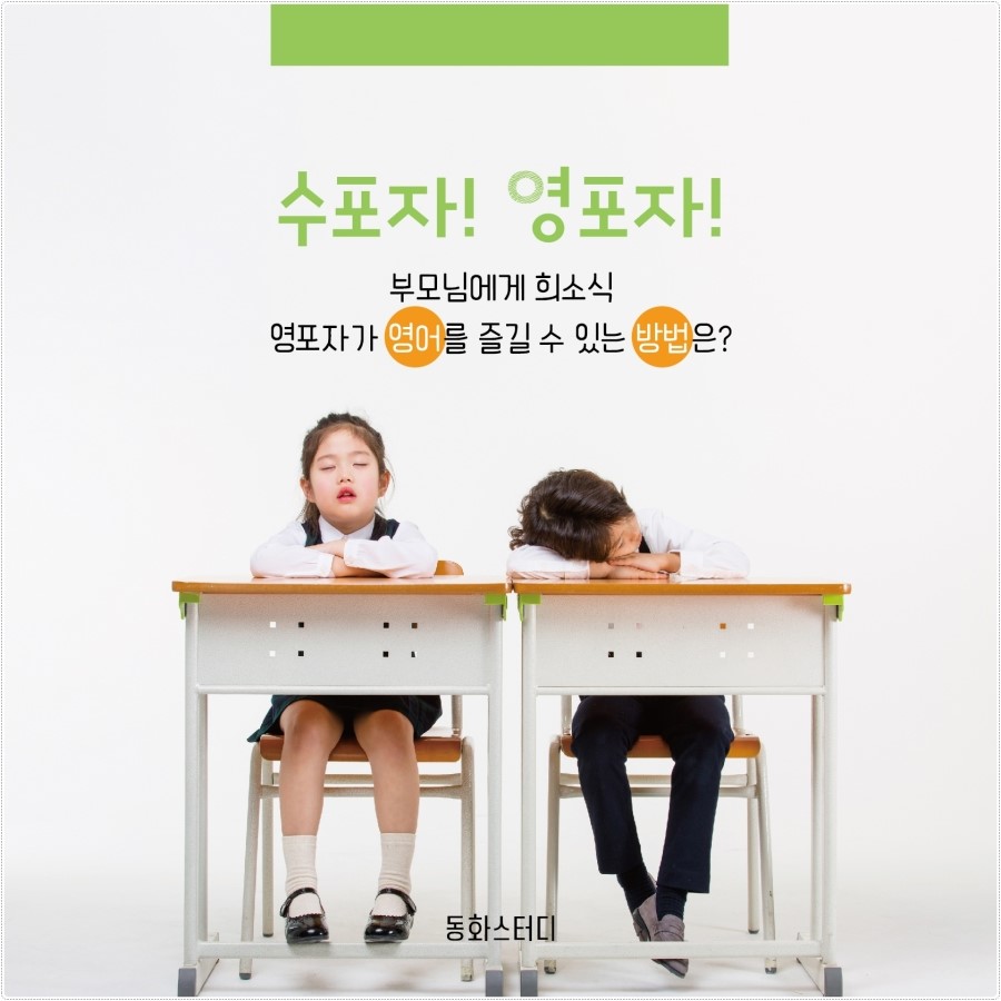 동화스터디 이미지