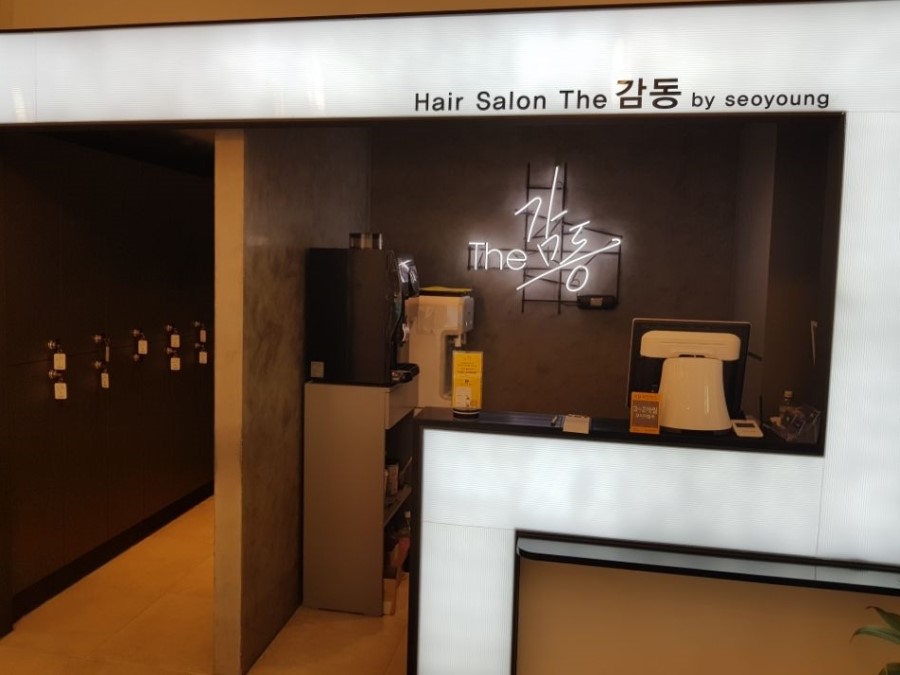 더감동헤어 이미지