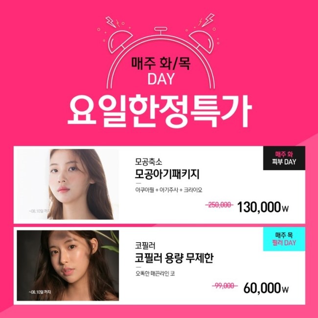 유앤미이벤트 이미지
