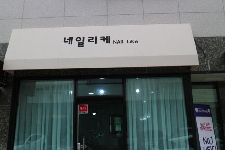 네일리케 이미지