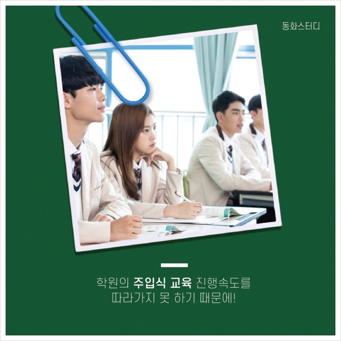 동화스터디 이미지