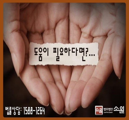 법률사무소소원 이미지