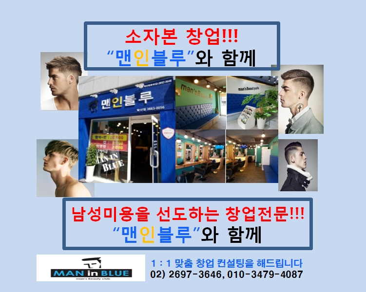 개성시대헤어숍 이미지
