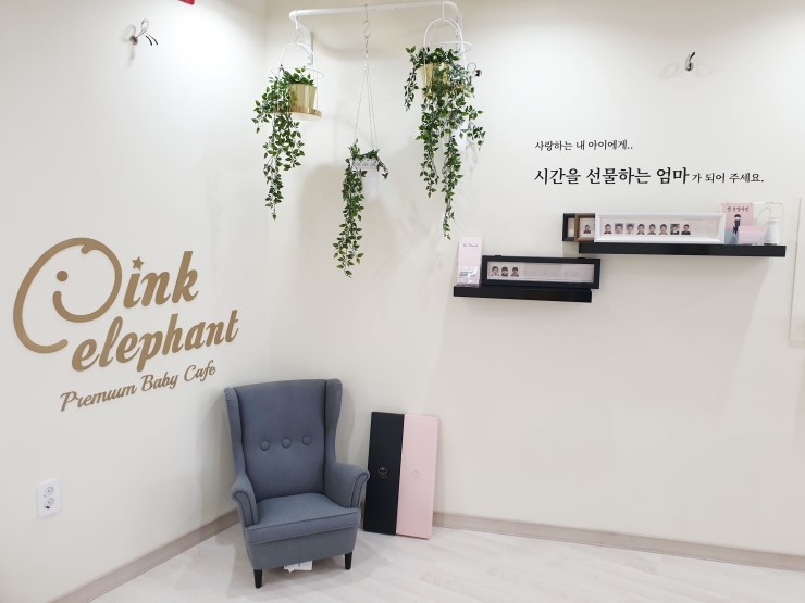 베이비카페핑크코끼리 이미지