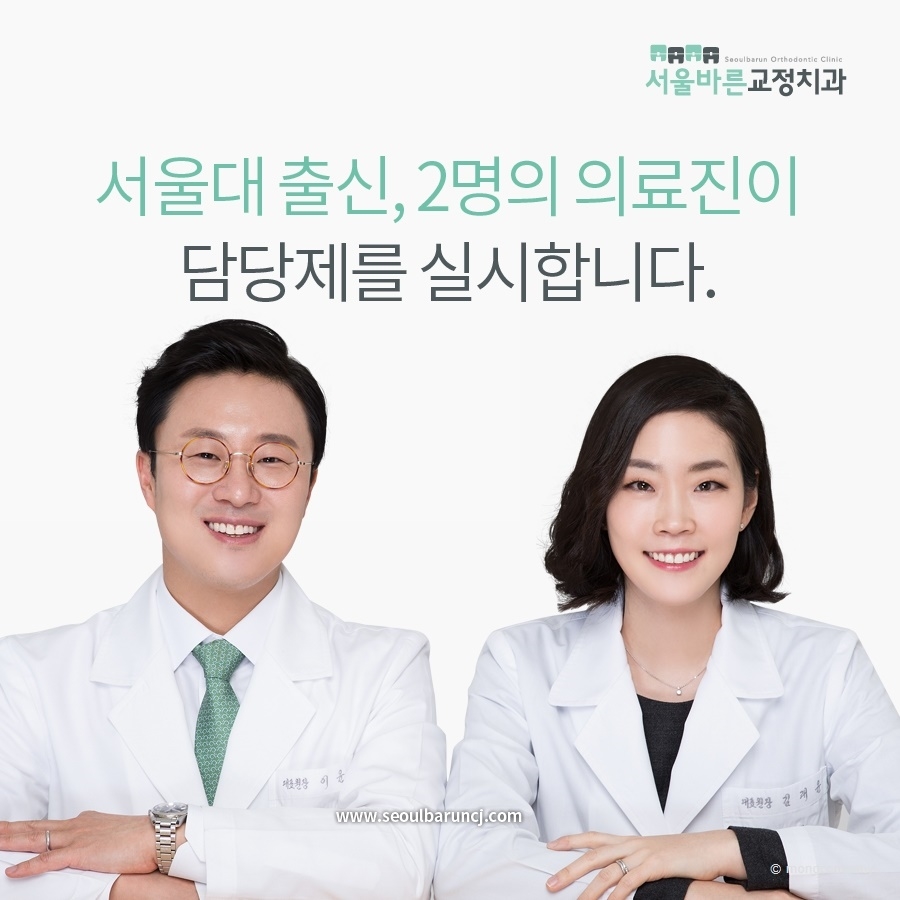 서울청치과의원 이미지