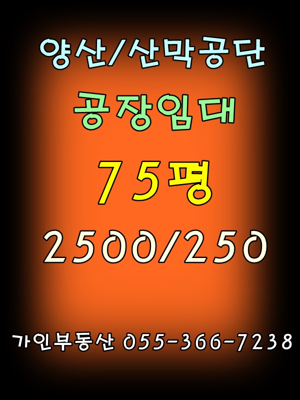 부동산임대김은숙 이미지