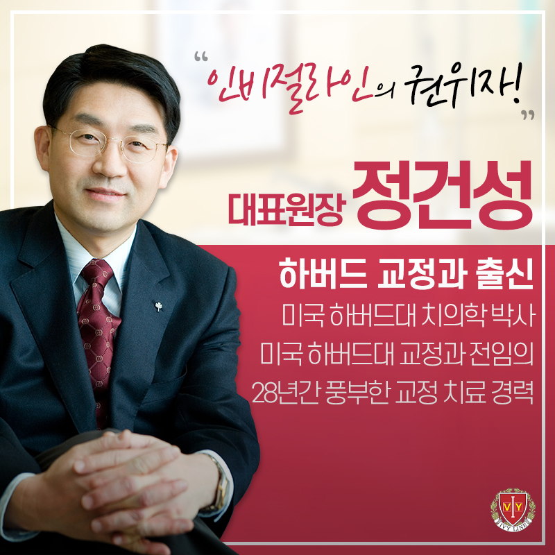 편한기치과 이미지