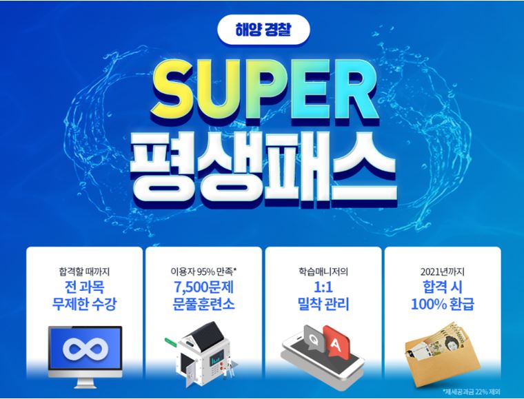 해양슈퍼 이미지